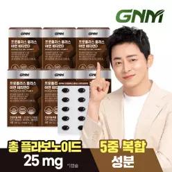 GNM 프로폴리스 플러스 아연 비타민D 6박스 (총 6개월분)