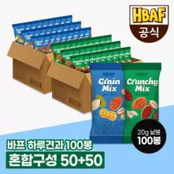 [본사직영] 바프 먼투썬 하루견과 혼합피넛구성 바삭 50봉+그레인 50봉 (20G X 100EA)
