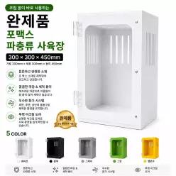 [태원AD]완제품 도마뱀 포맥스 사육장 303045 (세로형) 크레스티드게코 레오파드게코 케이지 5color