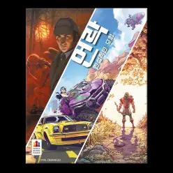 언락 전설적인 모험