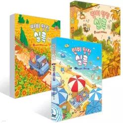 변비 탐정 실룩 1~3권 세트