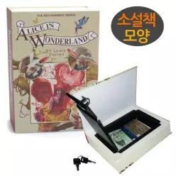 소설책금고 세이프북 비밀 저금통 엘리스 디자인 동전 인테리어 장식용 모양