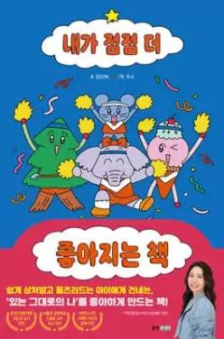 내가 점점 더 좋아지는 책 (다정다감 생활책 04)