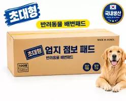 엄지점보 프리미엄 반려견 배변패드 100매입 (25매x4팩) 1박스