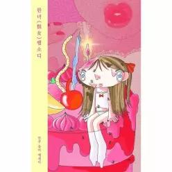 [독립출판] 한녀 랩소디