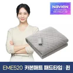 숙면매트 카본 퀸 패드타입 EME520-QP 카본매트