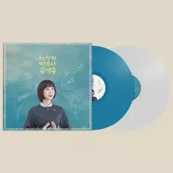 O.S.T - 이상한 변호사 우영우 ENA 수목드라마 180G 스카이블루 화이트 LP