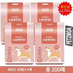 [최신상] 페츠모아 냄새잡는 요술 배변패드 울트라 대형 200매 (50매 x 4팩)