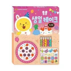 리틀카카오프렌즈 사운드 토이북 - 후후 생일 케이크 (보드북)