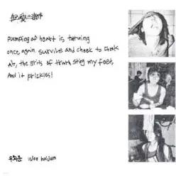 [CD] 우희준 - Self-Love Trilogy /Japan Version (이달의 팝 CD )