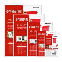 부착용꽂이 모음 A4/A5/A6 인포프레임 아크릴게시판