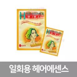 수미 일회용헤어에센스 10mlx20개 여행용 미니사이즈 사우나 헬스 수영