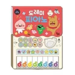 [개똥이네] [미사용] 카카오 리틀프렌즈 토이북 도레미 피아노 (사운드북)