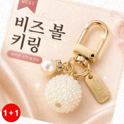 진주비즈키링 키링 진주비즈 여성용 포인트 굿즈만들기 사진키링 스마트키케이스