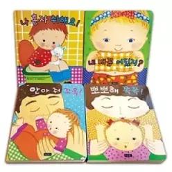 [개똥이네] [미사용] 캐런 카츠 토이북 1~4권 세트
