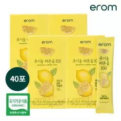 [특가할인] 유기농 레몬즙 100 4박스(20gX40개입)