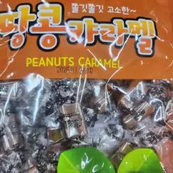 산포농연 쫄깃하고 고소한 땅콩카라멜 500gx3봉