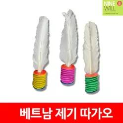 나인윌 베트남 제기 따가오 1p/제기차기/까우다/스포츠/전통놀이