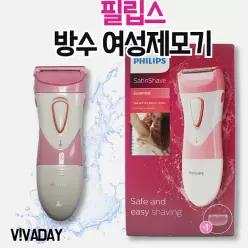 빠른배송 수앤서B3 여성제모기 BN 방수기능 왁싱 깔끔하게 털제거 방수 필립스 바디제모 생활