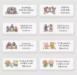 폭력예방(2) 각인 국산네임지우개 주문제작 문구인쇄 학교 교육 폭력예방7귀요미체