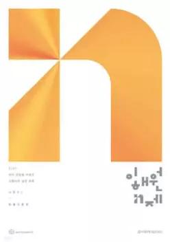 2027 이해원 N제 시즌2 확률과 통계 (2026년)
