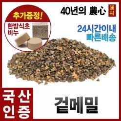 겉메밀 1000g 통메밀 메밀차 메밀 산 8571436