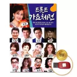 더지엠USB_트롯트가요체전100곡 음악감상 소장용 8W82D14A5