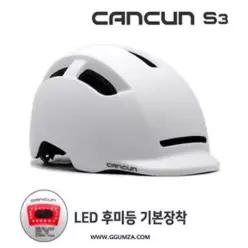 캔쿤 S3 어반헬멧 / 머리 보호장비 / 자전거 헬멧