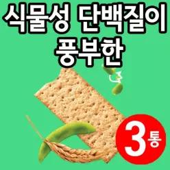 웨딩촬영간식 간식 선물세트 할머니 과자 3개