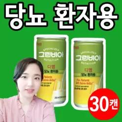 당뇨 간식 선물 세트 과자 간식