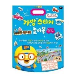 (튼튼)6000뽀로로가방스티커놀이북(탈것)탈것 스티커 놀이 놀이책 꾸미기