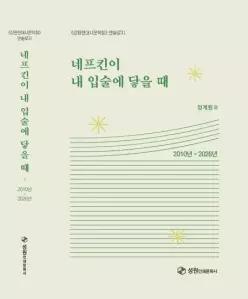 네프킨이 내 입술에 닿을때