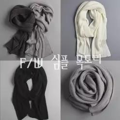 캐시미어 겨울 스카프 머플러 목도리 남성 남성용 남여공용 가스 가요 넥타이 비트 심플