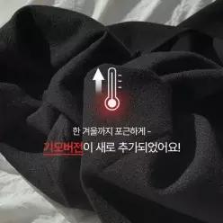 핫핑 [LOVB] 콜어바웃슬림_기모ver 페플럼 슬리브리스+밴딩 부츠컷 슬랙스 set