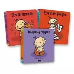 [개똥이네] [미사용] 패트리셀리 토이북 3종 세트