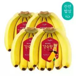 [품질보장] 스미후루 감숙왕 바나나 1kg 4개 (총 4kg)