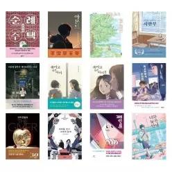 청소년 문학 베스트 모음(선택구매) / 순례주택 / 아몬드 / 죽이고 싶은 아이