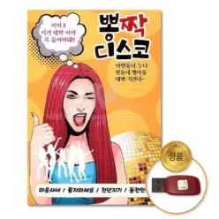 더지엠USB_뽕짝디스코102곡 소장용 음악감상 61WC6885A