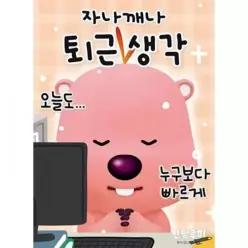 직소퍼즐 어린이퍼즐 유아 아동