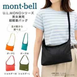 몽벨 UL MONO 숄더백 사코슈 1123777 초경량 크로스 파우치