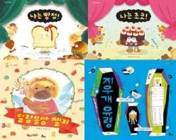 토끼섬 초등 저학년 교과연계 문해력 그림책 세트 /감정, 다양성, 우정, 자존감 (귀쫑긋 그림책 )