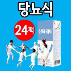 유기농 검은참깨 당뇨 환자 간식 과자 선물 선물세트 음식 24개입