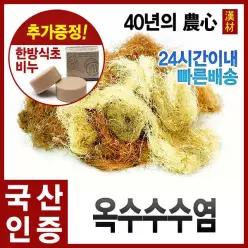 옥수수수염 200g 옥발 옥수수수염차 국산 8577406