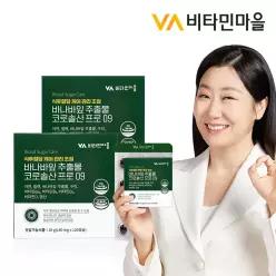 (240캡슐/8개월분) 식후 혈당케어 관리 조절 바나바잎추출물 코로솔산 프로09