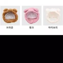WL 뽀글이 소재 모자 고양이 강아지 곰돌이모양 귀엽고 사랑스러운 부드러운 소재