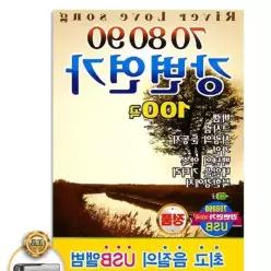 더지엠USB_708090강변연가100곡 국내앨범 카페음악 옛날가요 최신가요 mPWFN0QM1 트로트 발라드