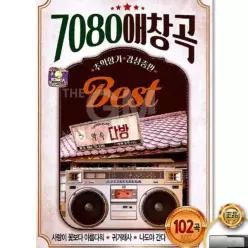 더지엠USB_7080애창곡Best102곡 국내앨범 카페음악 옛날가요 최신가요 mPWFN0O7N 트로트 발라드