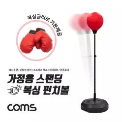 (특가) 가정용 스탠딩 복싱 펀치볼 / 복싱, 민첩성 훈련 / 스트레스 해소 / 체