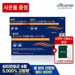 [쇼핑백+곡물효소 기획 증정] 멀티비타민 미네랄 액상 이뮨샷 맥스 7개입 3