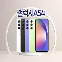 갤럭시퀀텀4 3사호환가능 자급제 알뜰폰 중고폰 정품 공기계